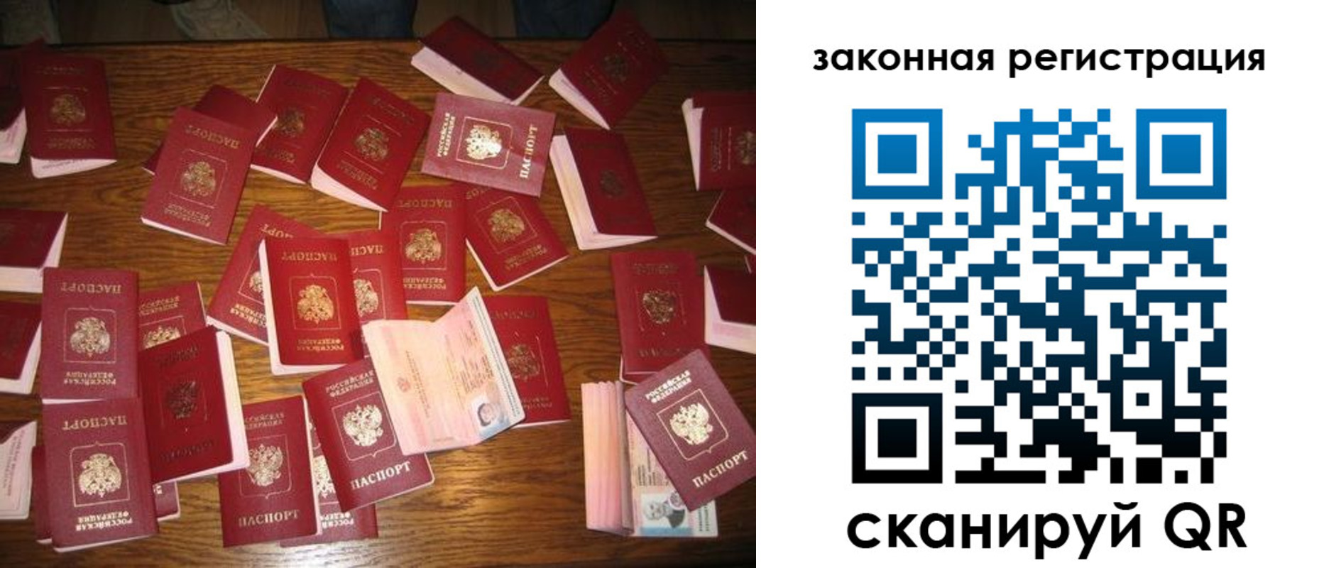 прописка для кредита в Зиме