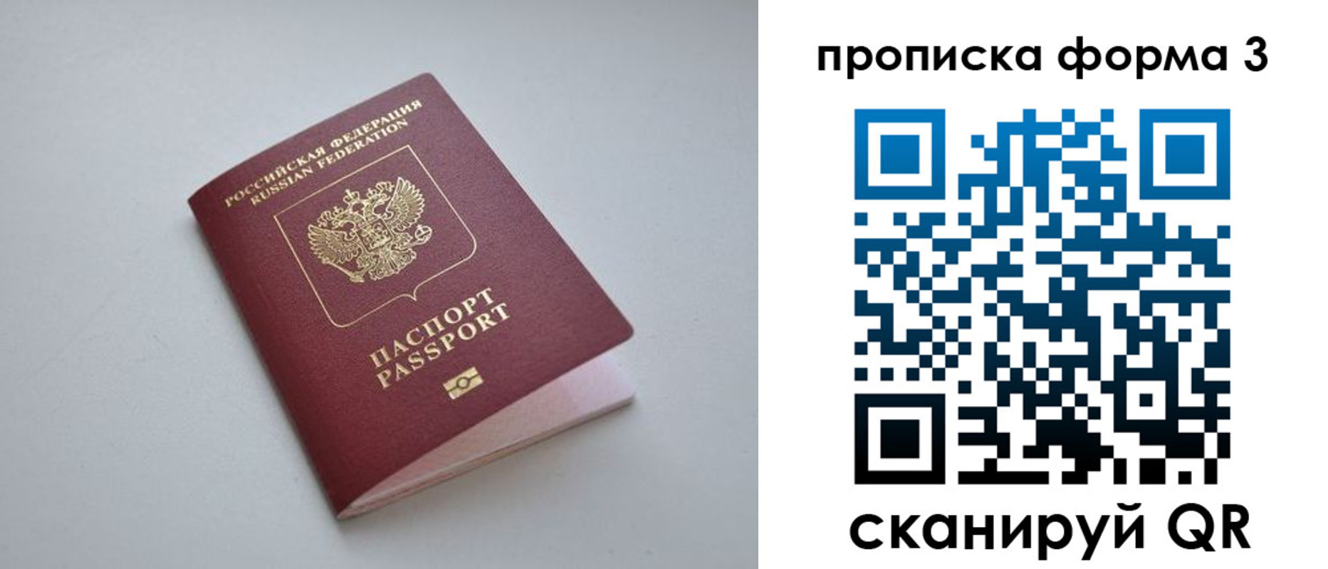 прописка для кредита в Зиме