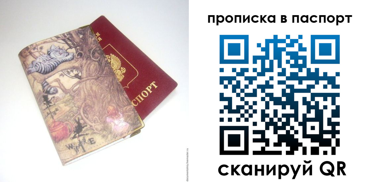 регистрация для школы в Зиме