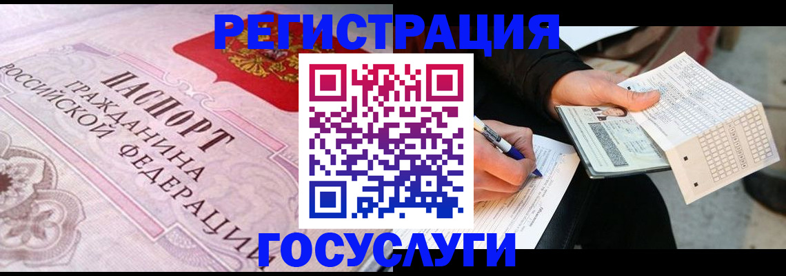 прописка для работы в Зиме