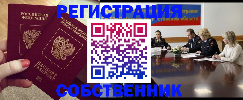 регистрация в Зиме