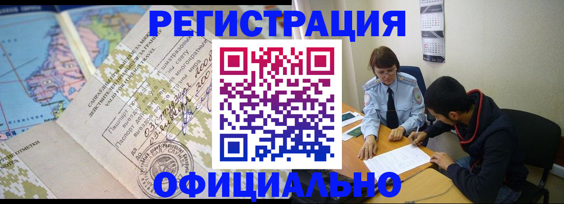 временная регистрация адрес в Зиме