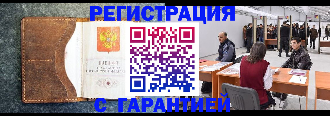 пропишу в квартире в Зиме